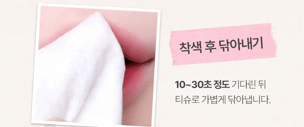 [착색 틴트] 투크 봉숭아 틴트 6종 택 1* 상세페이지 12